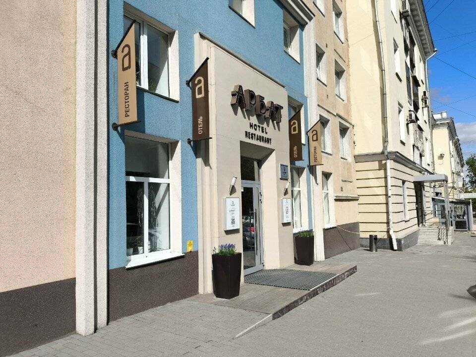 Фото Гостиницы Арбат Челябинск 131