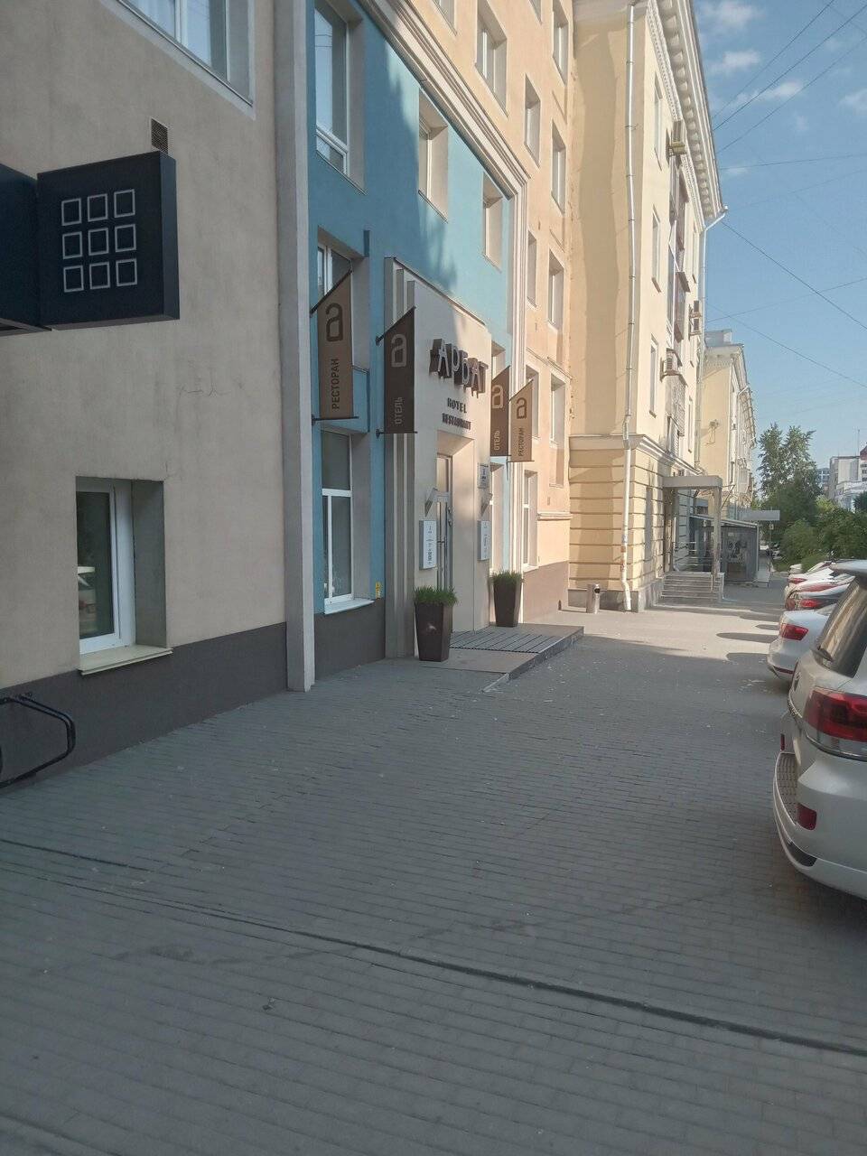 Фото Гостиницы Арбат Челябинск 61