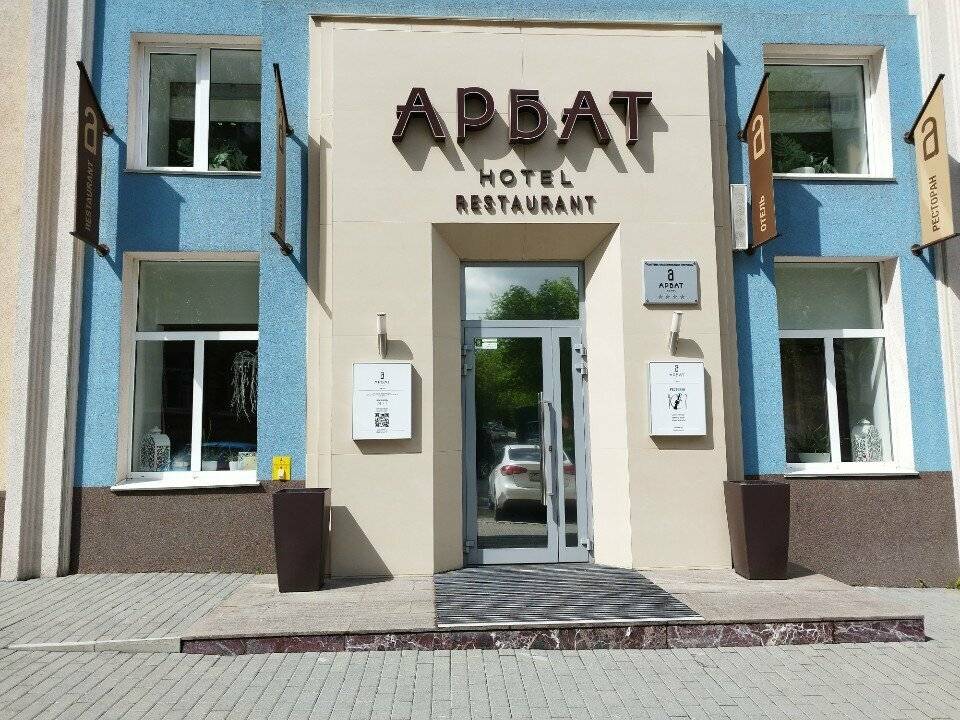 Фото Гостиницы Арбат Челябинск 31