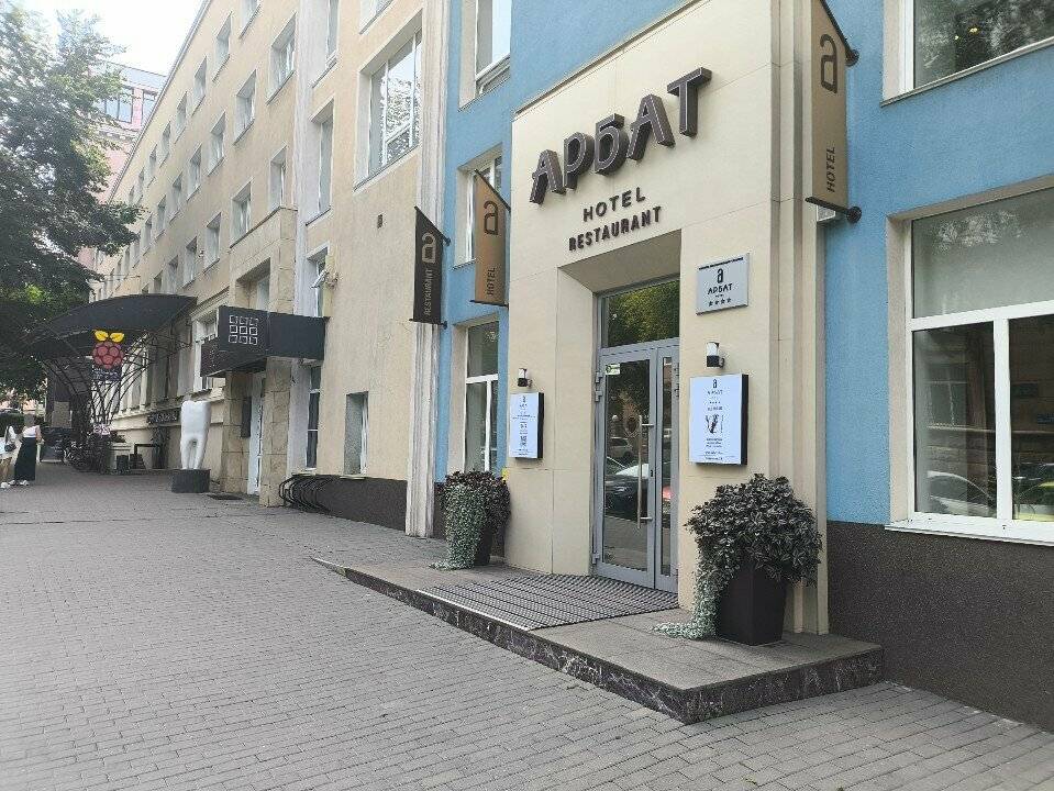 Фото Гостиницы Арбат Челябинск 104